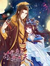 Leng Gong Fei Hou Yao Ni Tian