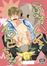 Free! dj - Fueee! Rameee! Iwatobi-chan!!