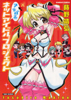 Akibakei Net Idol Project