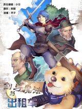Jian Yu Mofa Yu Chuzu Che