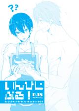 Free! dj - Invisible!