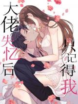 Da Lao Shiyi Hou Zhi Jide Wo