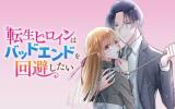 Tensei Heroine wa Bad End wo Kaihi Shitai