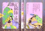Genji Monogatari (KISHIDA Koi)