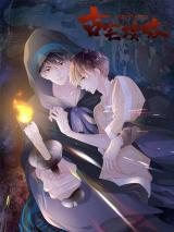 Gu Zhai Gong Lve