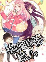 Ke Chu Mo De Lian Ren