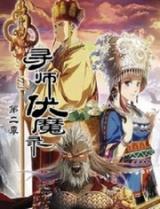 Xun Shi Fu Mo Lu