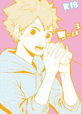 Haikyu!! dj - Call Call Call