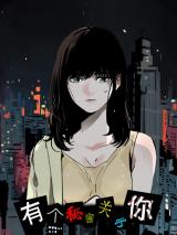 You Ge Mimi Guanyu Ni