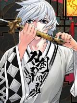Dao Jian Yi Wen Lu