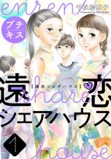 Enren Share House