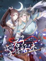Yao Tiao Jun Zi Nv Jiang Hao Qiu