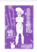 Anata no Kotoba