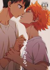 Haikyuu!! dj - In Excess