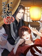 Jiang Shan Duo Jiao Bu Ru Ni