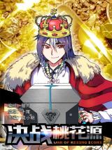 War of Rising Icons