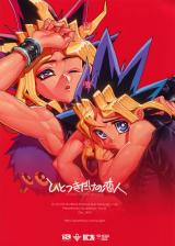 Yu-Gi-Oh! dj - Hitotsuki Dake no Koibito