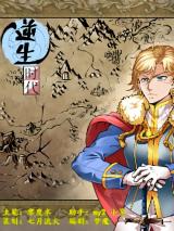 Ni Sheng Shi Dai
