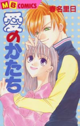 Ai no Katachi