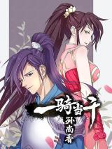 Yi Qi Dang Qian Yi Sun Shang Xiang