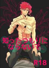 Jojo no Kimyou na Bouken dj - Shitta Tsumori ni Naranaide