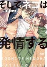 Soshite Neko wa Hatsujou suru