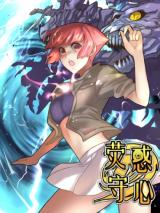 Ying Huo Shou Xin