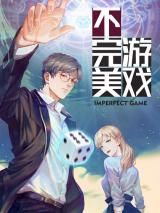 Imperfect Game