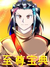 Zhizun Baodian