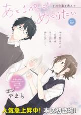 Ato 1 page nukuritai