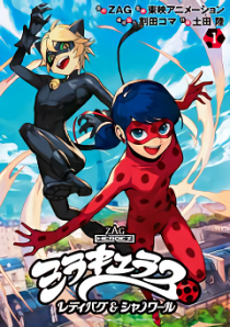 Miraculous: Tales of Ladybug & Chat Noir