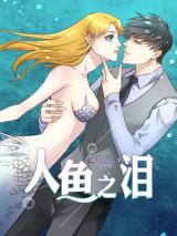 Mermaud's Tears