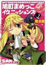 Hatomachi Mamekko Ignitions