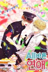 Olbareun Yonae