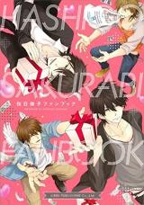 SAKURABI Hashigo Fanbook