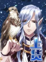 Shang Huo