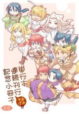 Tankoubon Renzoku Kankou Kinen Shousasshi