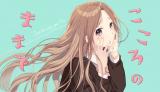 Kokoro no Mama de