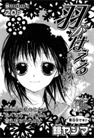 Hane ga Haeru