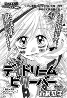Tadatada Deidoriimu Briba