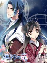 Wen Shen Yu Hua