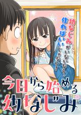 Kyou kara Hajimeru Osananajimi