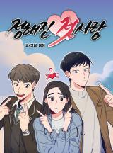 Jeonghaejin Cheos-Salang