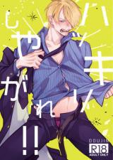 One Piece dj - Hakkiri Shiyagare!!