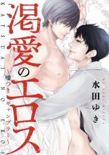 Katsuai no Eros ~Usotsuki Gambler~