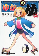 Yuka no Yu
