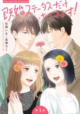 Kikon Status Dake Itadakimasu