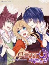 Geudeurege Sarangbanneun Bop