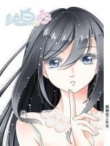 Chun Bai Zhi Lian