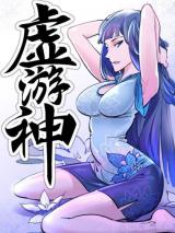 Xu You Shen